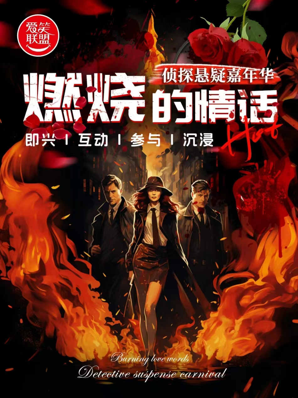 西安侦探是疑【燃烧的情话】超级金牌律师团完美犯罪法官团|旅游必看