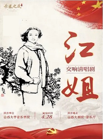 “長風(fēng)之夜”周末演出——交響清唱?jiǎng)　督恪诽? id=