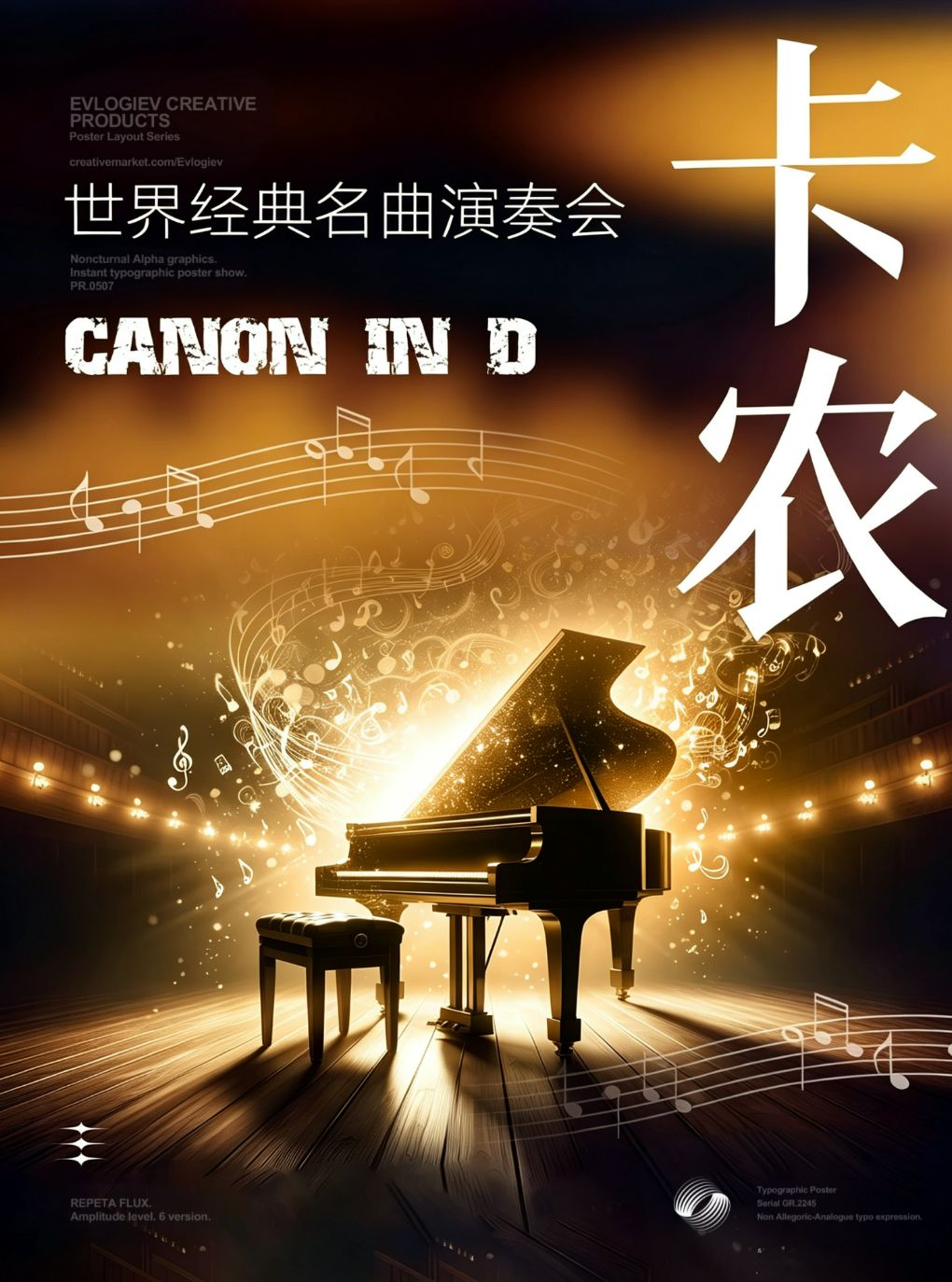 【杭州】【早鸟3折】【中秋赏月专场】《卡农》经典名曲双重奏音乐会