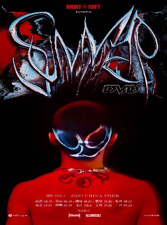 99 God Summer DVD 巡演「杭州站」