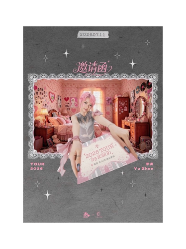 于贞2026「邀请函」巡演（北京站）