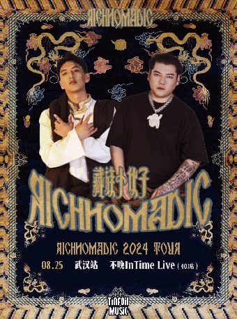 RICHNOMADIC「藏族小伙子」2024 Tour 武汉站