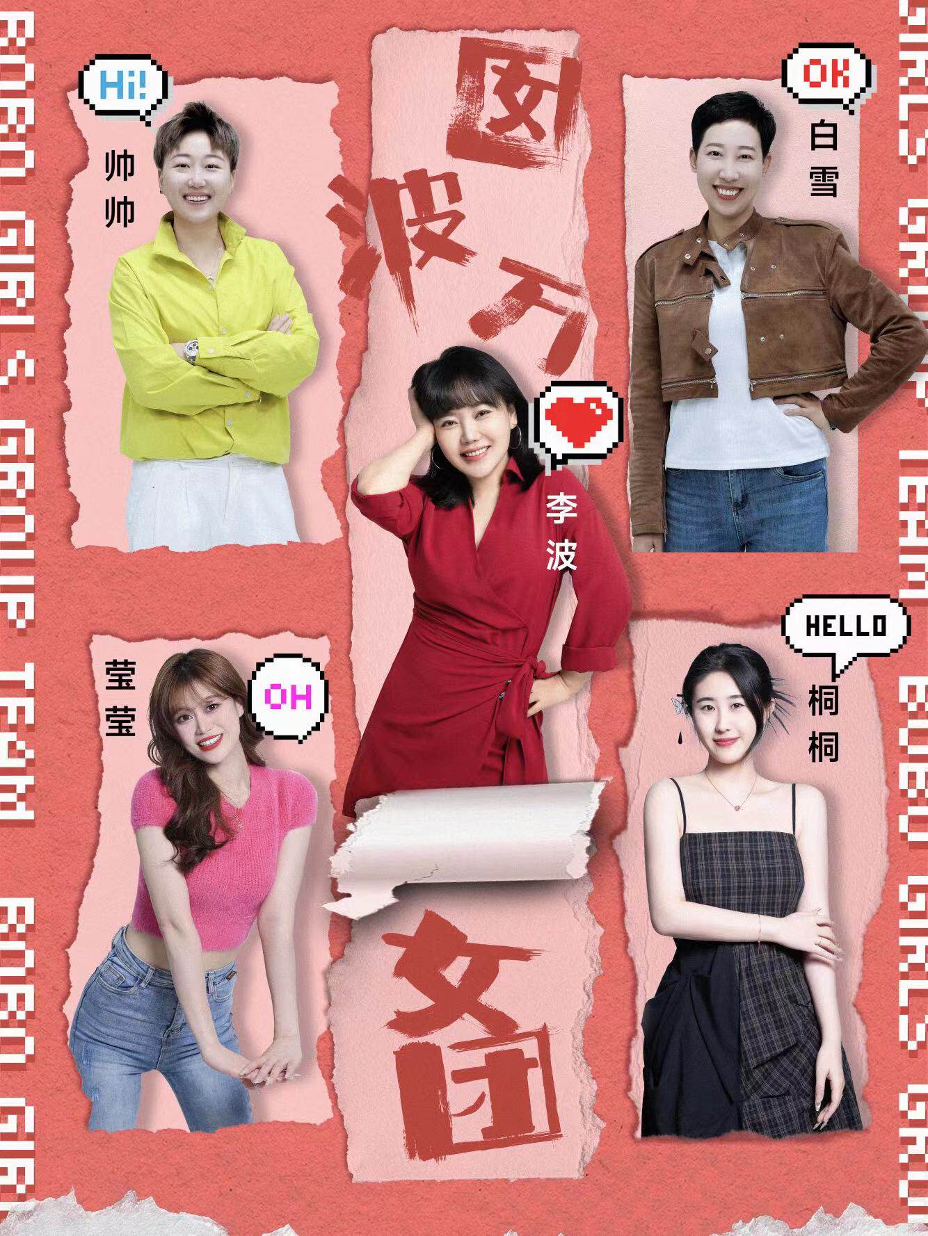 李波佳木斯演唱会