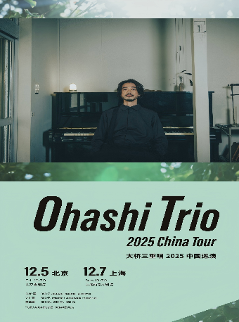 活动封面-大桥三重唱 2025 北京专场