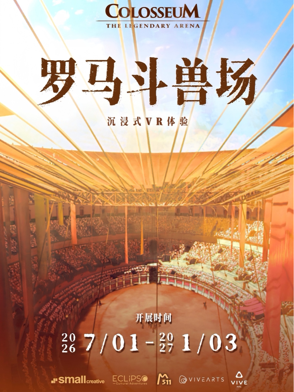 杭州·【限时早鸟】《罗马斗兽场》大空间VR沉浸体验
