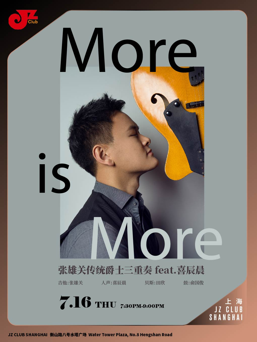 【上海】【JZ Club】More is More 张雄关传统爵士三重奏 feat.喜辰晨