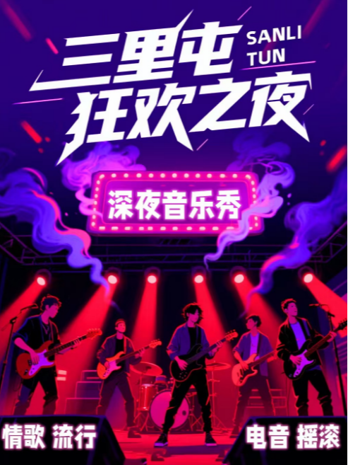 情人歌曲|乐队夏天-吉他弹唱音乐会|合唱民谣派对之夜|live高燃告白现场