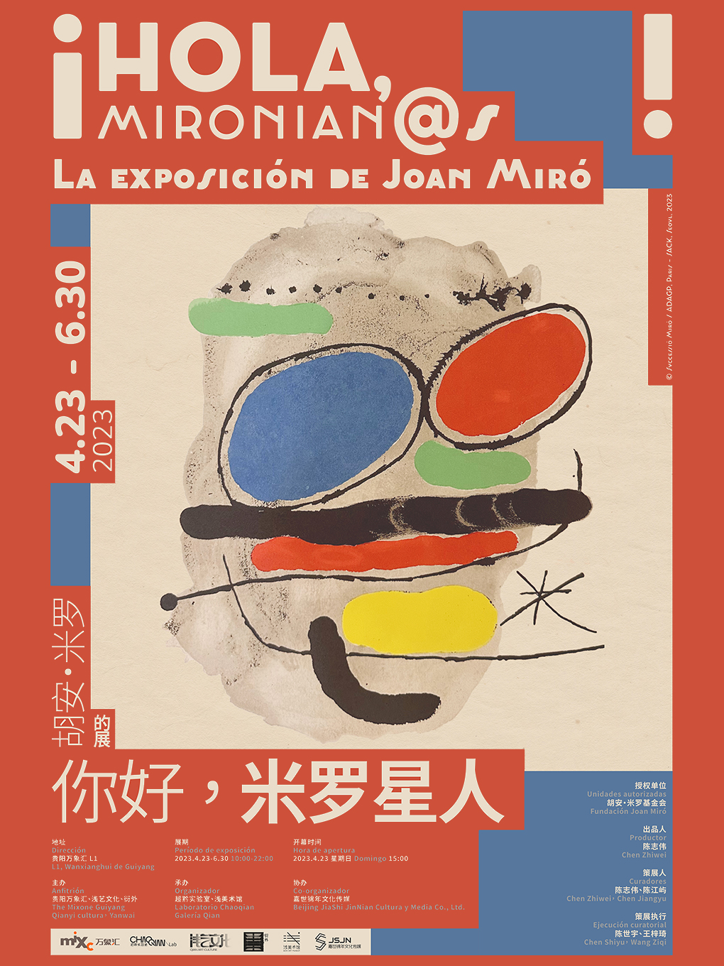 【贵阳】《你好，米罗星人—— 胡安·米罗的展》超现实主义艺术展