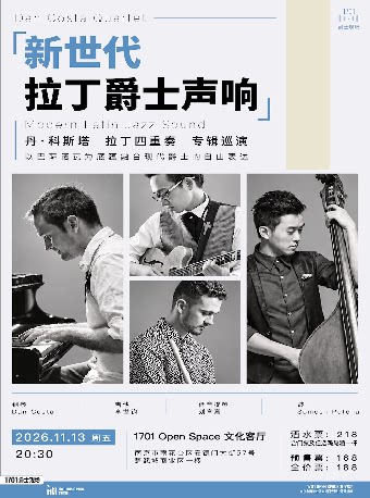 1701爵士现场