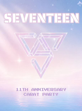 LikeKpop「SEVENTEEN专场」室内Kpop音乐节 厦门站