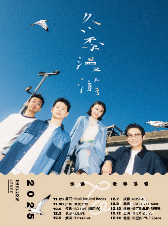 热门活动-浅堤 2025 冬季漫游 北京站