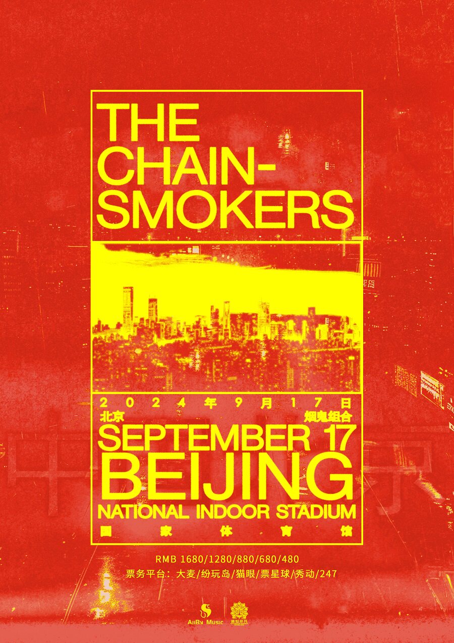 北京同类演唱会：The Chainsmokers 2024 北京专场