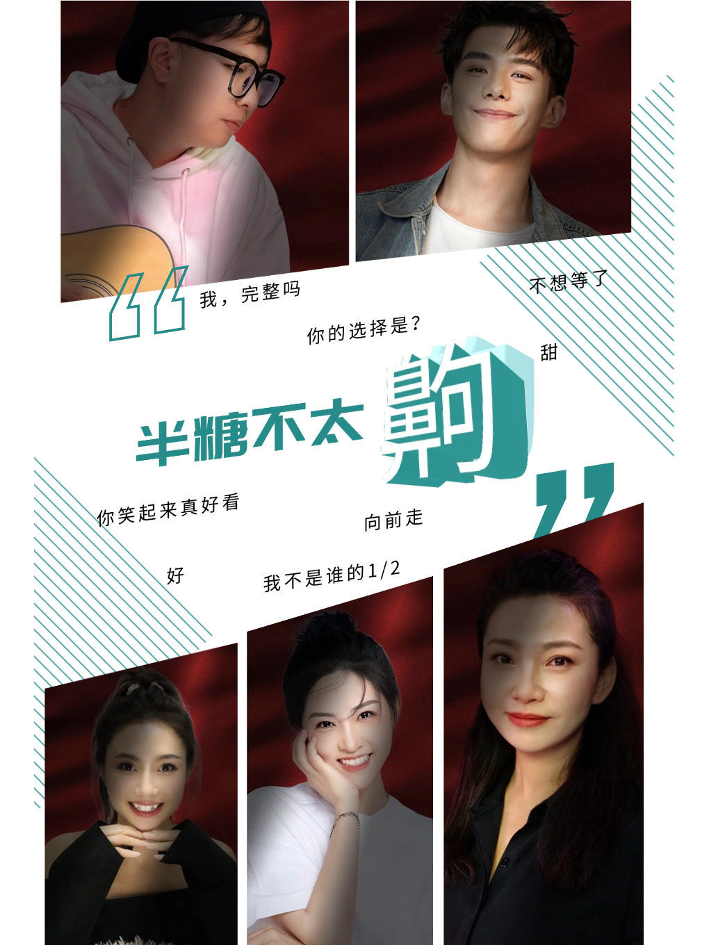 兰州半糖不太齁｜限时特惠