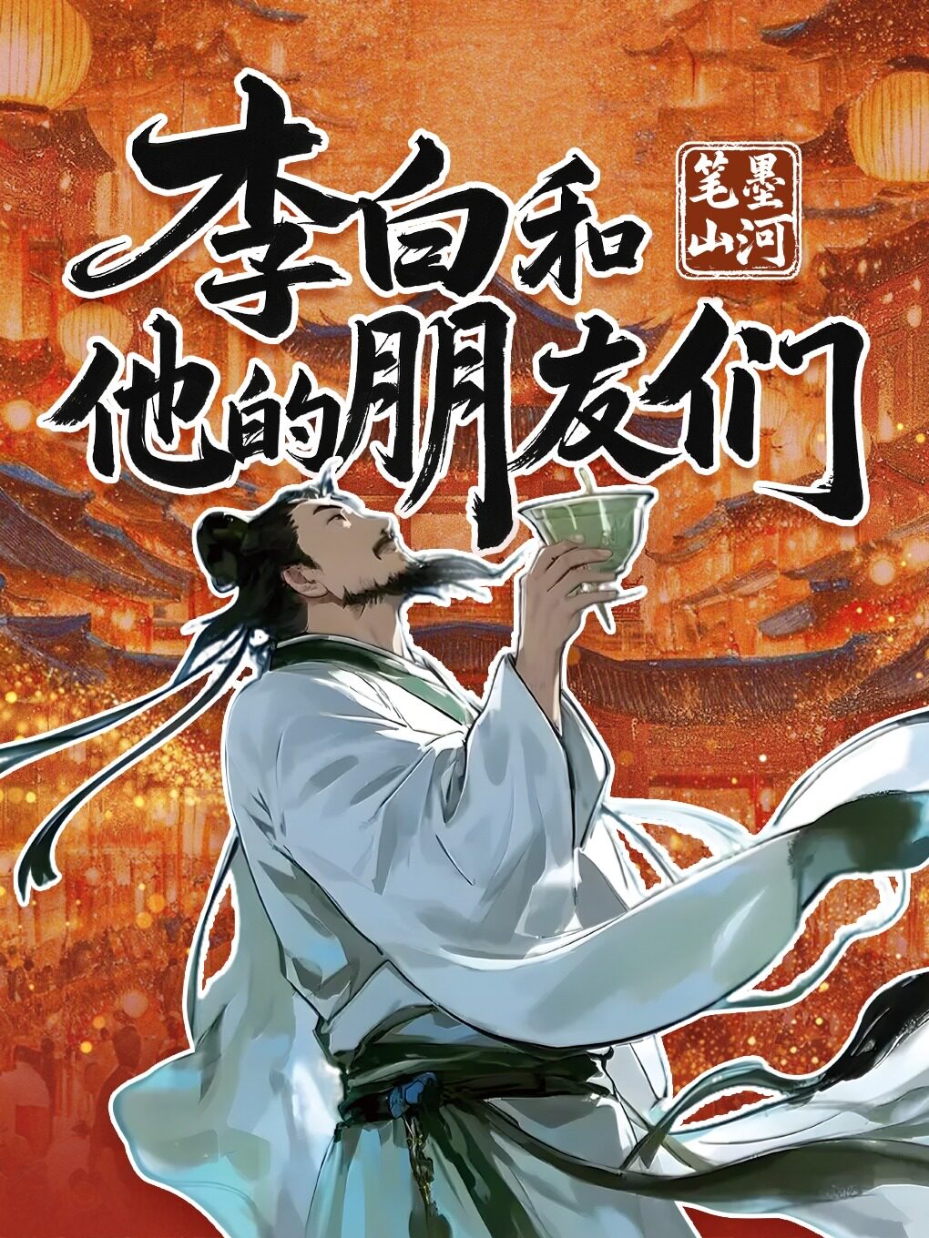 [特惠]《长安诗会》人文历史教育互动剧场｜洋葱星球研学