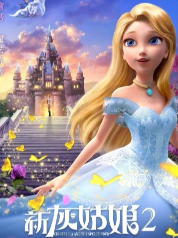 苏州《新灰姑娘2》研学活动-昆山世茂广场店