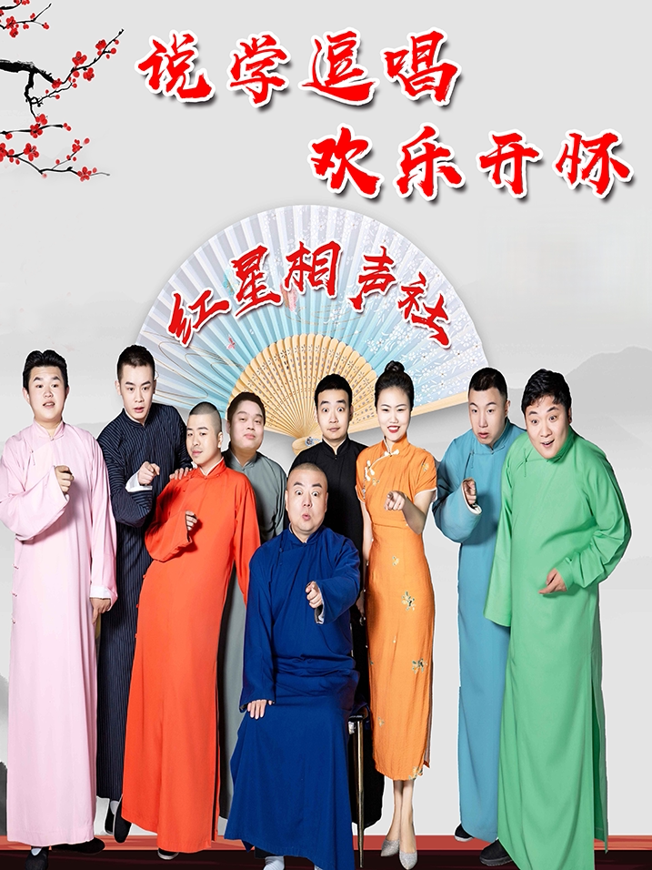乌鲁木齐单人门票(3~8排桌椅)
