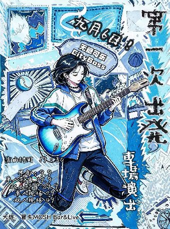 【大连】CityBoss「第一次出发」2026巡演 大连站