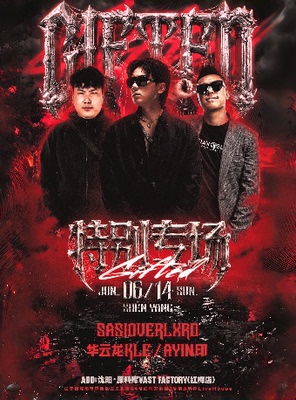 GIFTED沈阳站特别专场-SASIOVERLXRD/华云龙kle/Ayin联合呈现