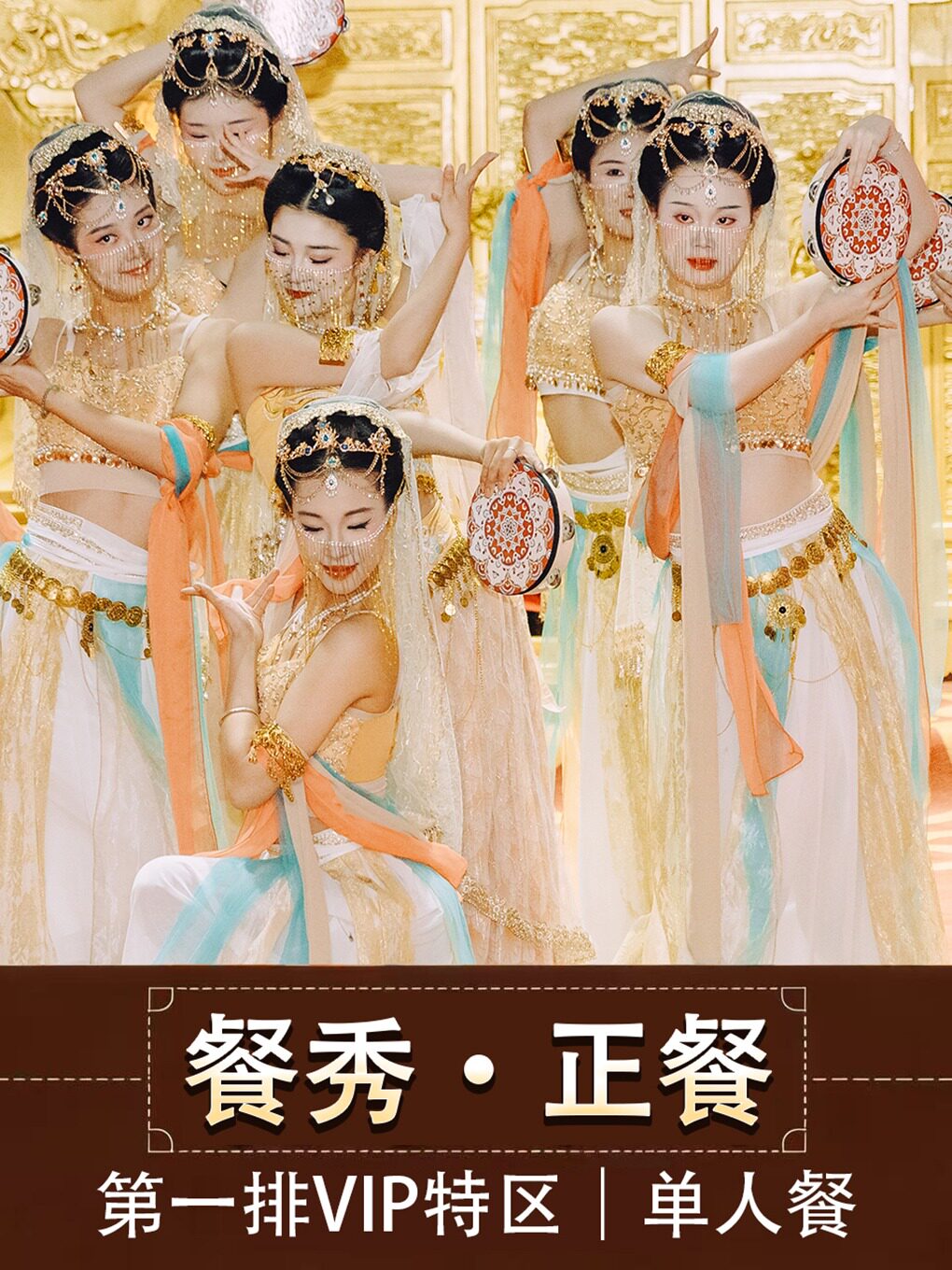 热门活动-【武汉必看】沉浸式宫廷盛宴·一舞一餐·在武汉体验一天当帝王是什么感觉