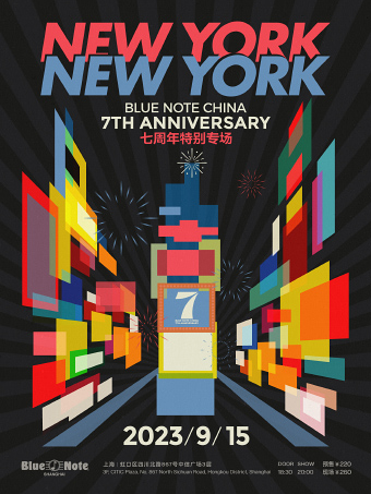 上海｜9.15 「New York, New York」 爵士全明星乐队首演！