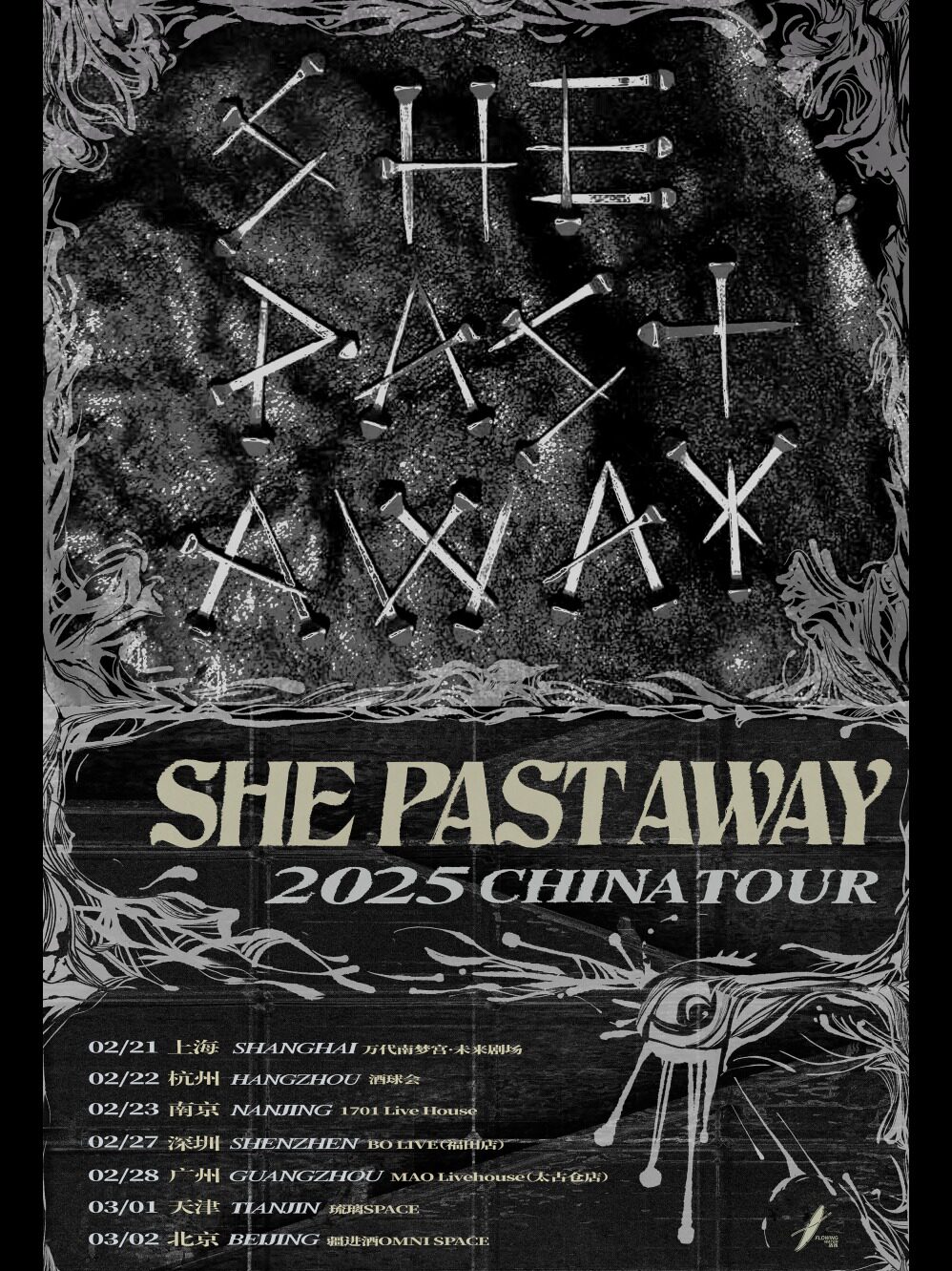 She Past Away 2025 China Tour 北京站｜活水呈现