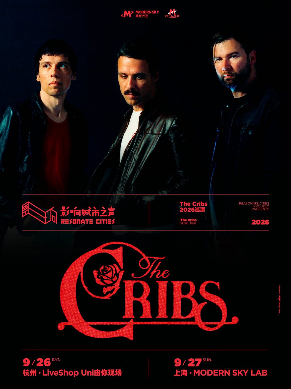 The Cribs 2026巡演 杭州站