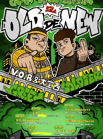 GREEN SOLDIER | OLD 2 DE NEW CHINA TOUR 2023-2024全国巡演 北京站