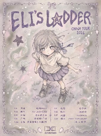 热门活动-【广州】波兰emo/盯鞋乐队 Eli’s Ladder 巡演广州站