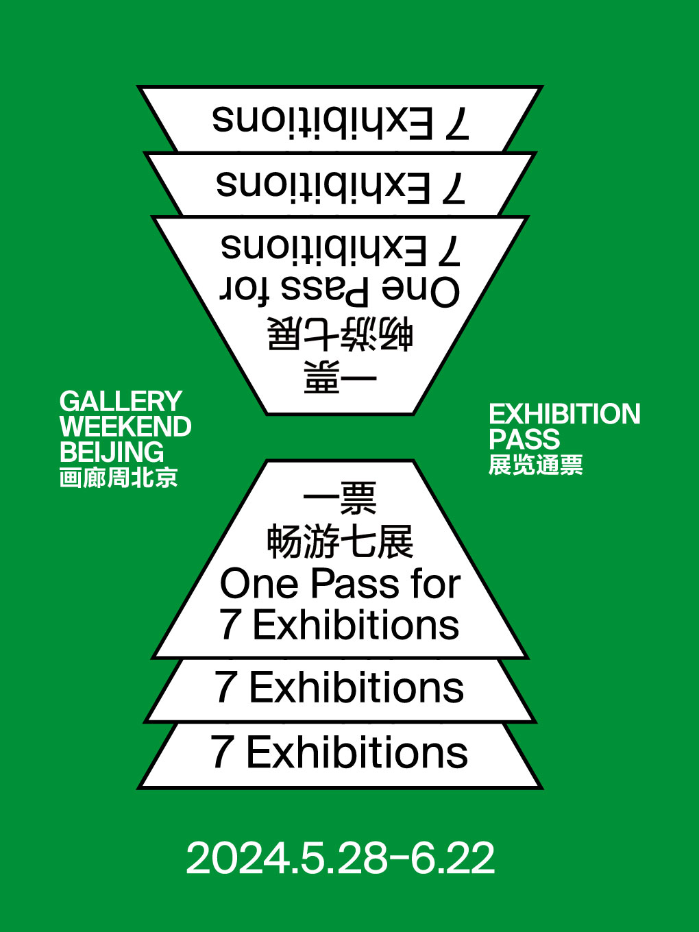 1票畅游7展 | 画廊周北京2024