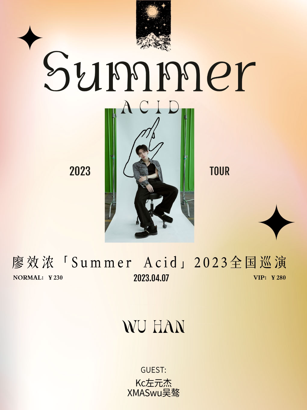 廖效浓武汉演唱会
