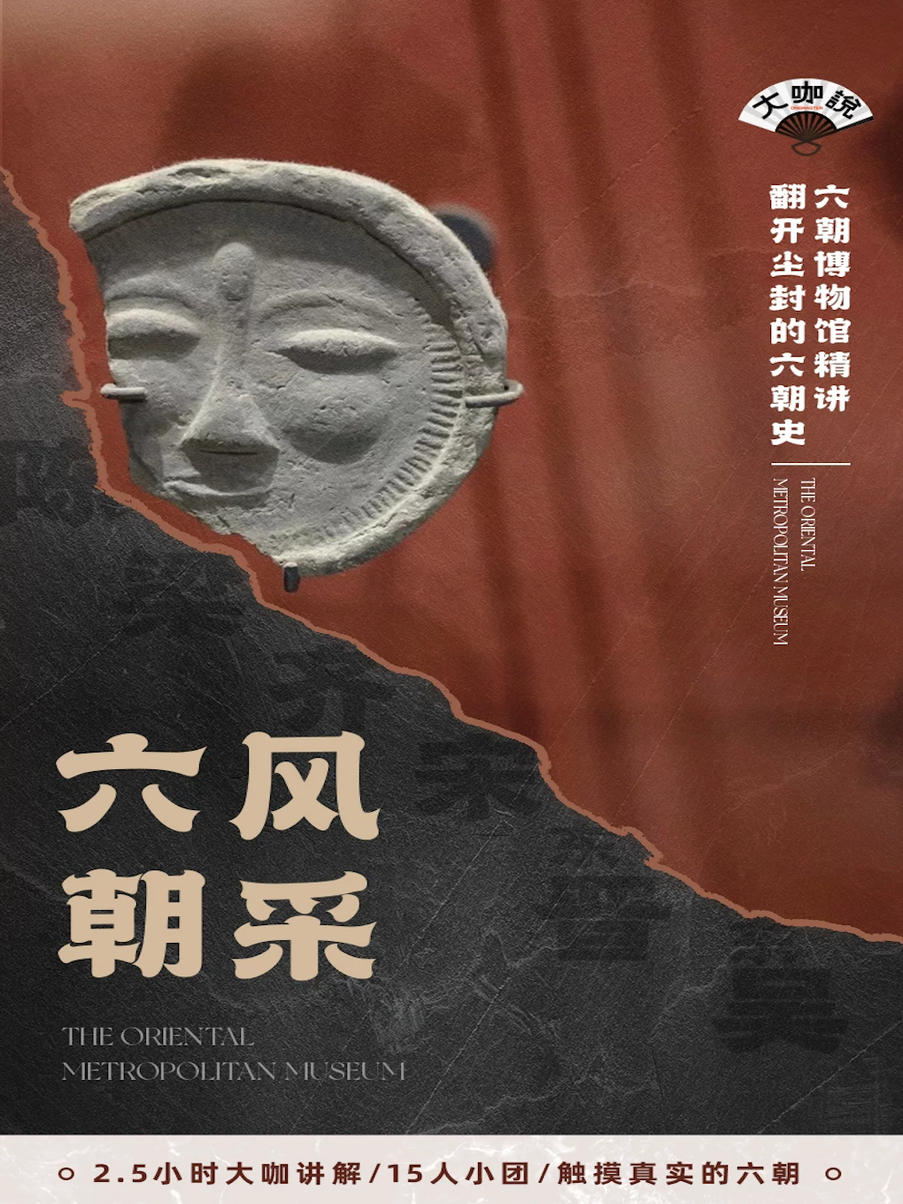 热门活动-【南京】大咖说-南京六朝博物馆2.5小时人工讲解