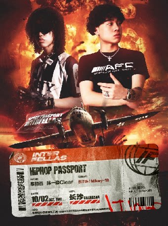 HIPHOP PASSPORT长沙站