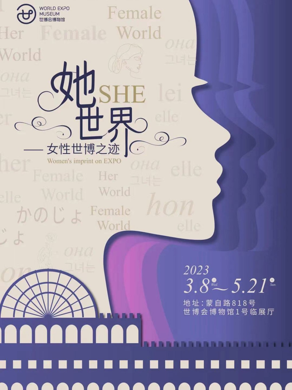 【社会大美育课堂】策展人导赏+手作体验