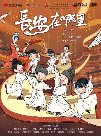 长安在哪里-苏州站