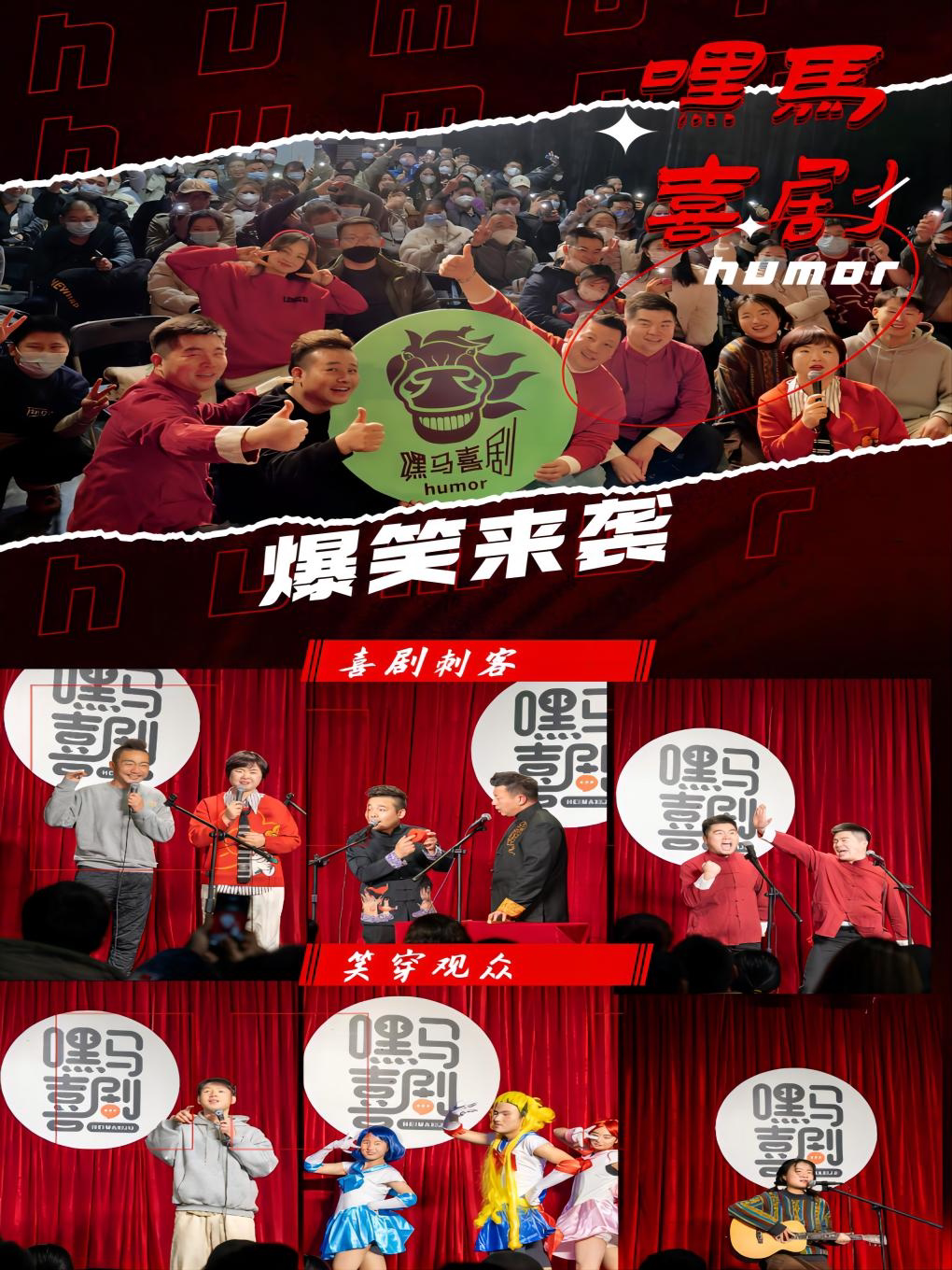 合肥[优惠/强调] 嘿马喜剧《喜剧专场》(金大地庐州天地3楼)