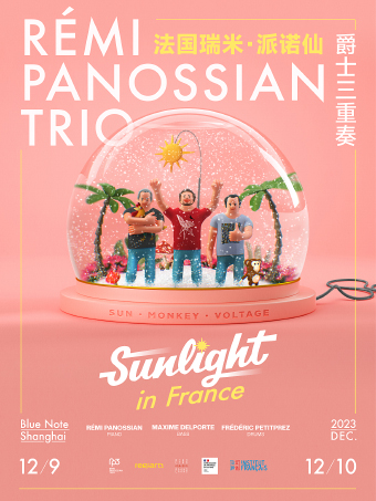 上海｜12.9-10 Sunlight In France法国Rémi Panossian三重奏音乐