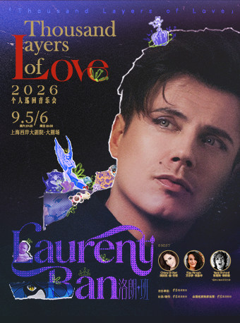 热门活动-【上海】重演股份出品制作 洛朗·班2026「Thousand Layers of Love」个人巡回音乐会-上海站