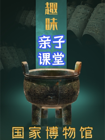 穿越远古中国、经历争霸时代、目睹盛世时光—一起走…