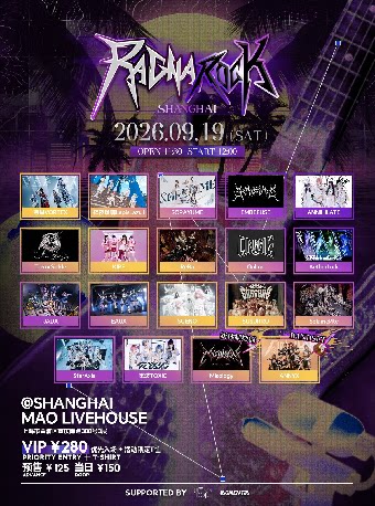 RagnaROCK！SHANGHAI