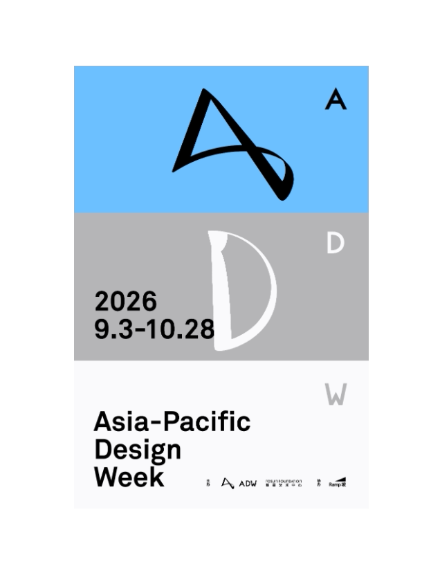 【上海】ADW亚太设计周