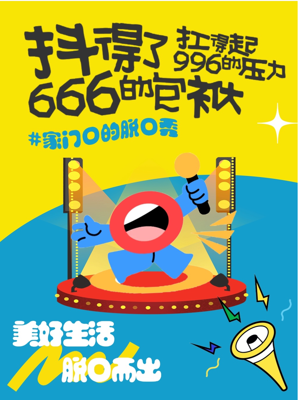 南京·周五放松夜 l 脱口秀专场·爆笑互动喜剧之夜 「开心放松互动吐槽」