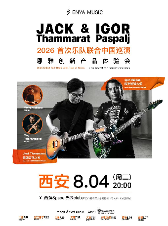 双电吉他大师Jack Thammarat&Igor Paspalj 首次乐队联合巡演 西安站