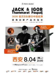 双电吉他大师Jack Thammarat&Igor Paspalj 首次乐队联合巡演 西安站