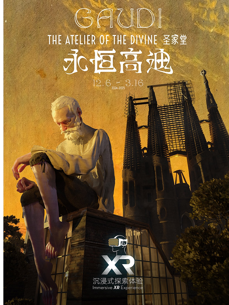 上海圣家堂《永恒高迪》