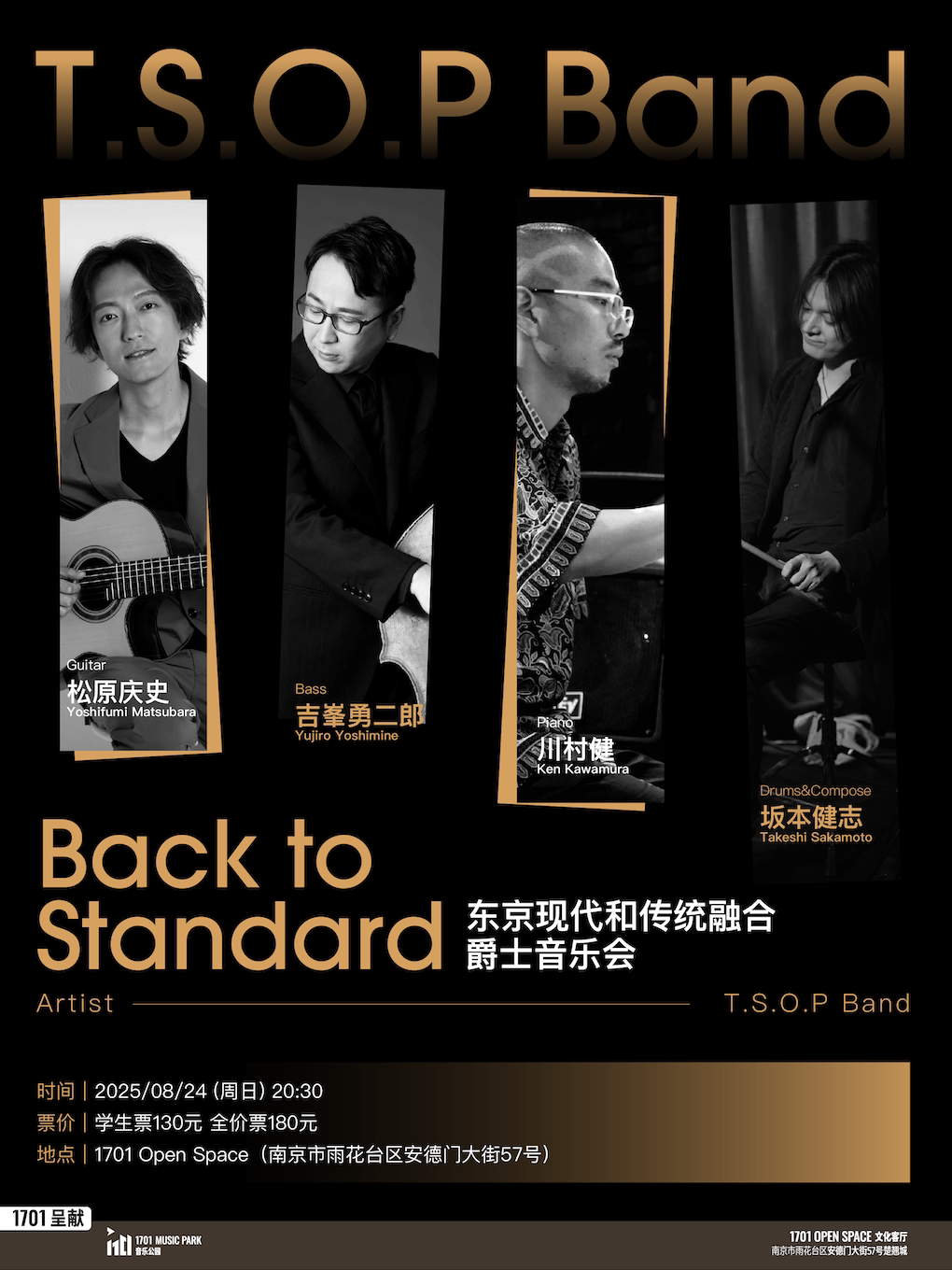 南京东京现代和传统融合爵士音乐会 「Back to Standard」