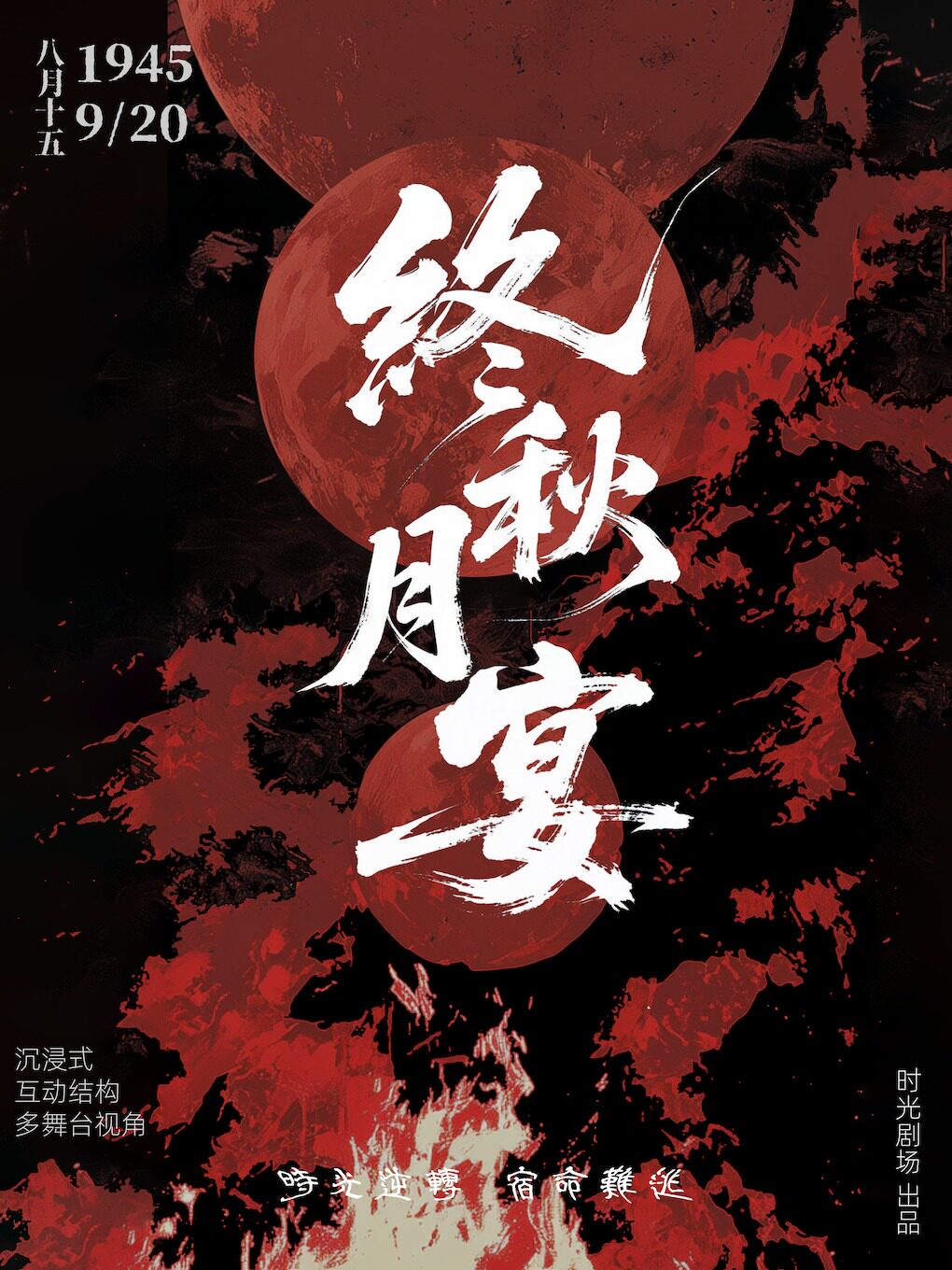 【穿越重来Action！】