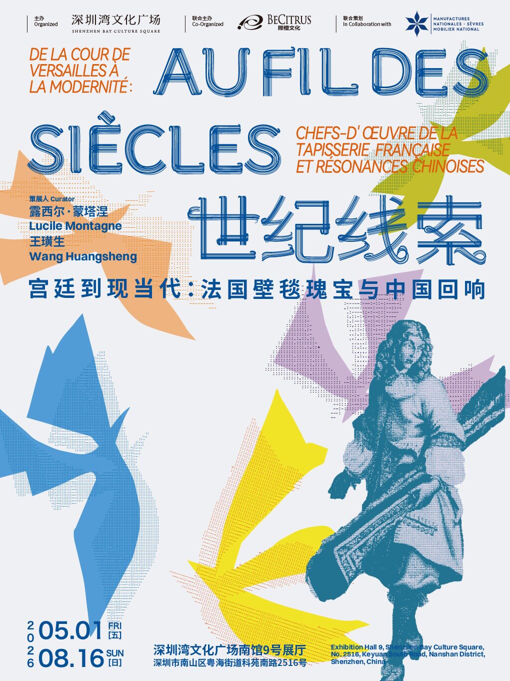 【深圳】世纪线索：宫廷到现当代——法国壁毯瑰宝与中国回响