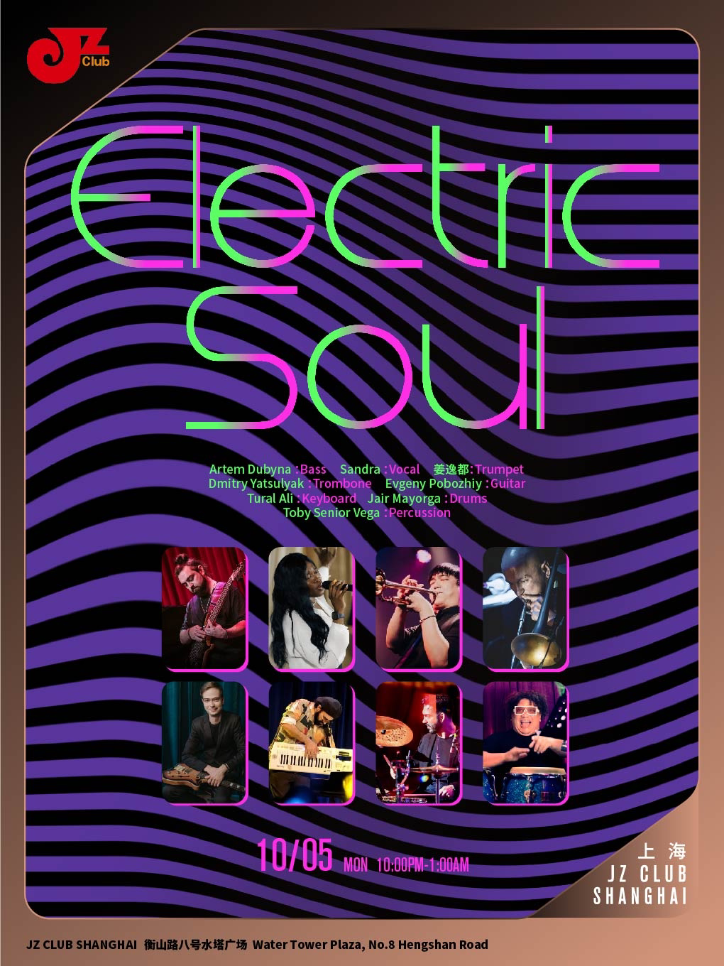 Electric Soul