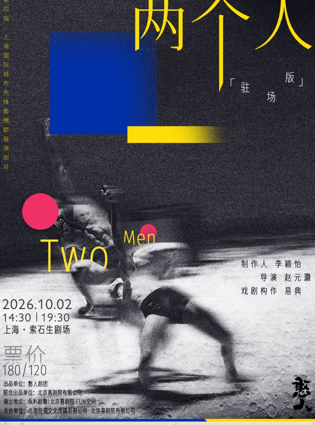 两个人