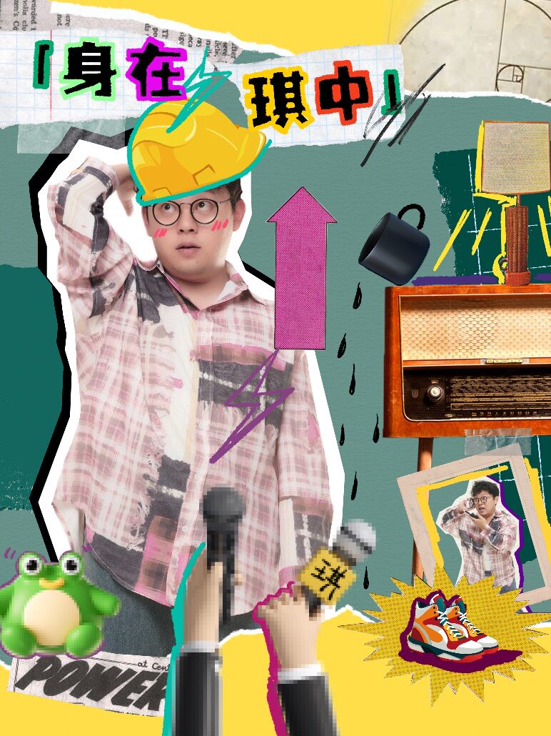 【武汉】武汉·[喜人大咖0距离] 刘琪脱口秀专场《身在琪中》｜单口喜剧｜综艺嘉宾｜爆笑解压